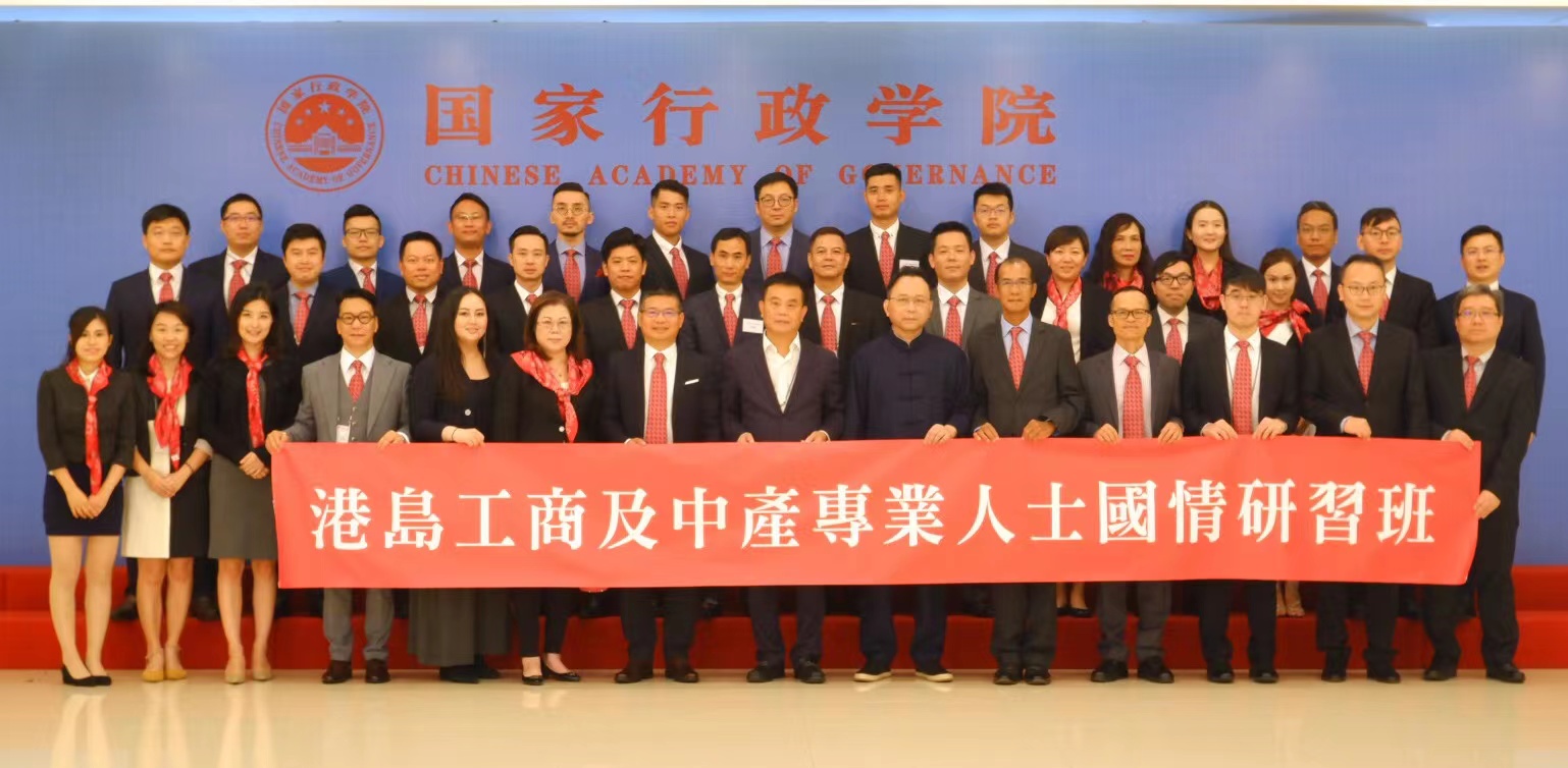 國情班 2019